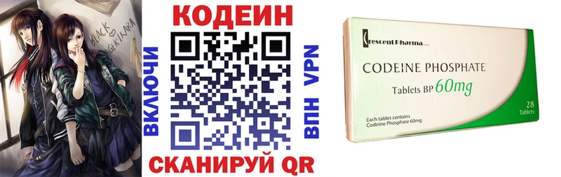 shop формула Куровское Кодеин Purple Drank