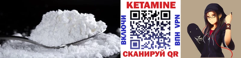 цена наркотик  Куровское  блэк спрут ссылки  КЕТАМИН ketamine 