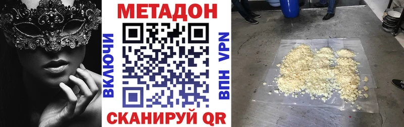 кракен   закладка  Куровское  МЕТАДОН methadone 