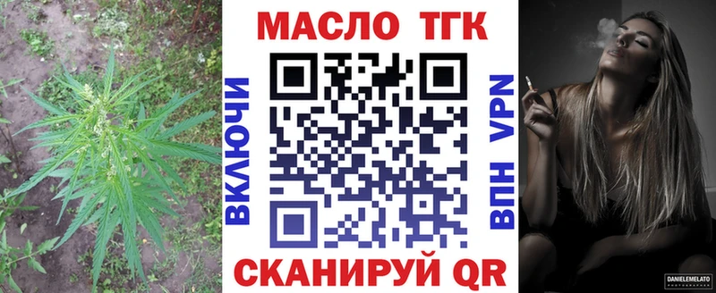 Дистиллят ТГК жижа  ОМГ ОМГ ССЫЛКА  Куровское 
